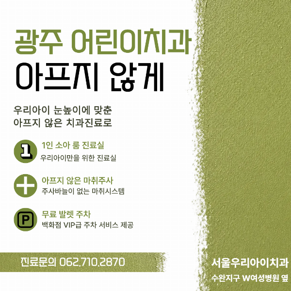 시술 전