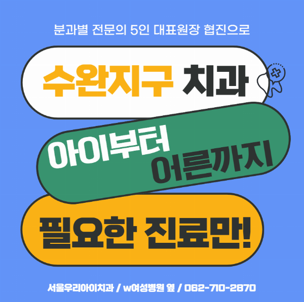 시술 전