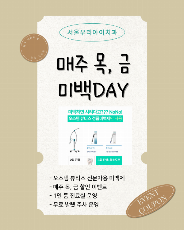 시술 전